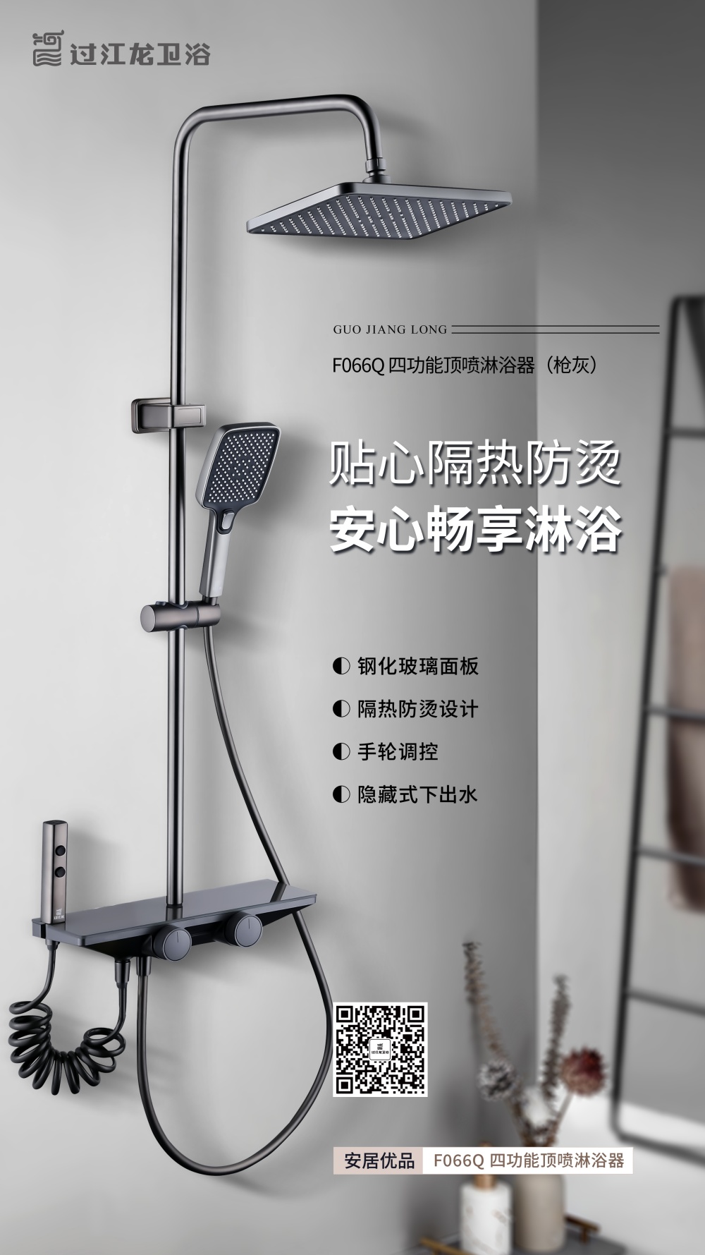 2023-12-04頂噴F066Q.jpg