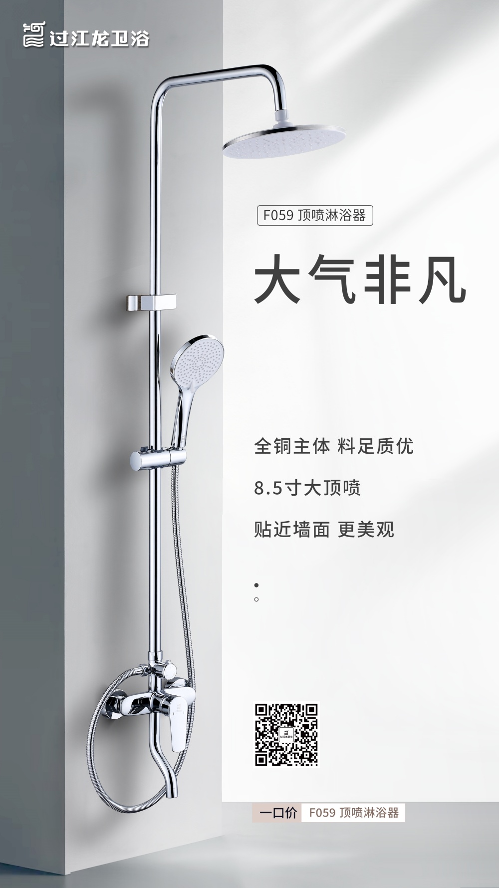 2023-09-11頂噴淋浴器F059.jpg