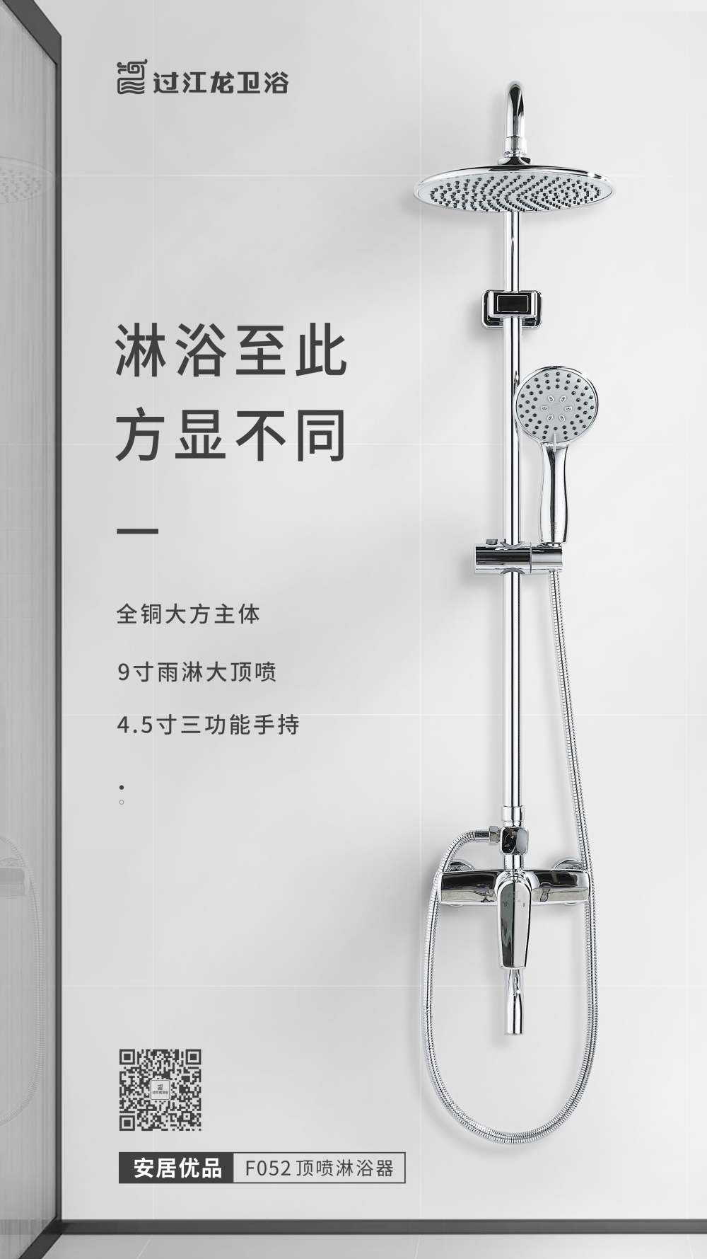 F052頂噴淋浴器-終稿新把手.jpg