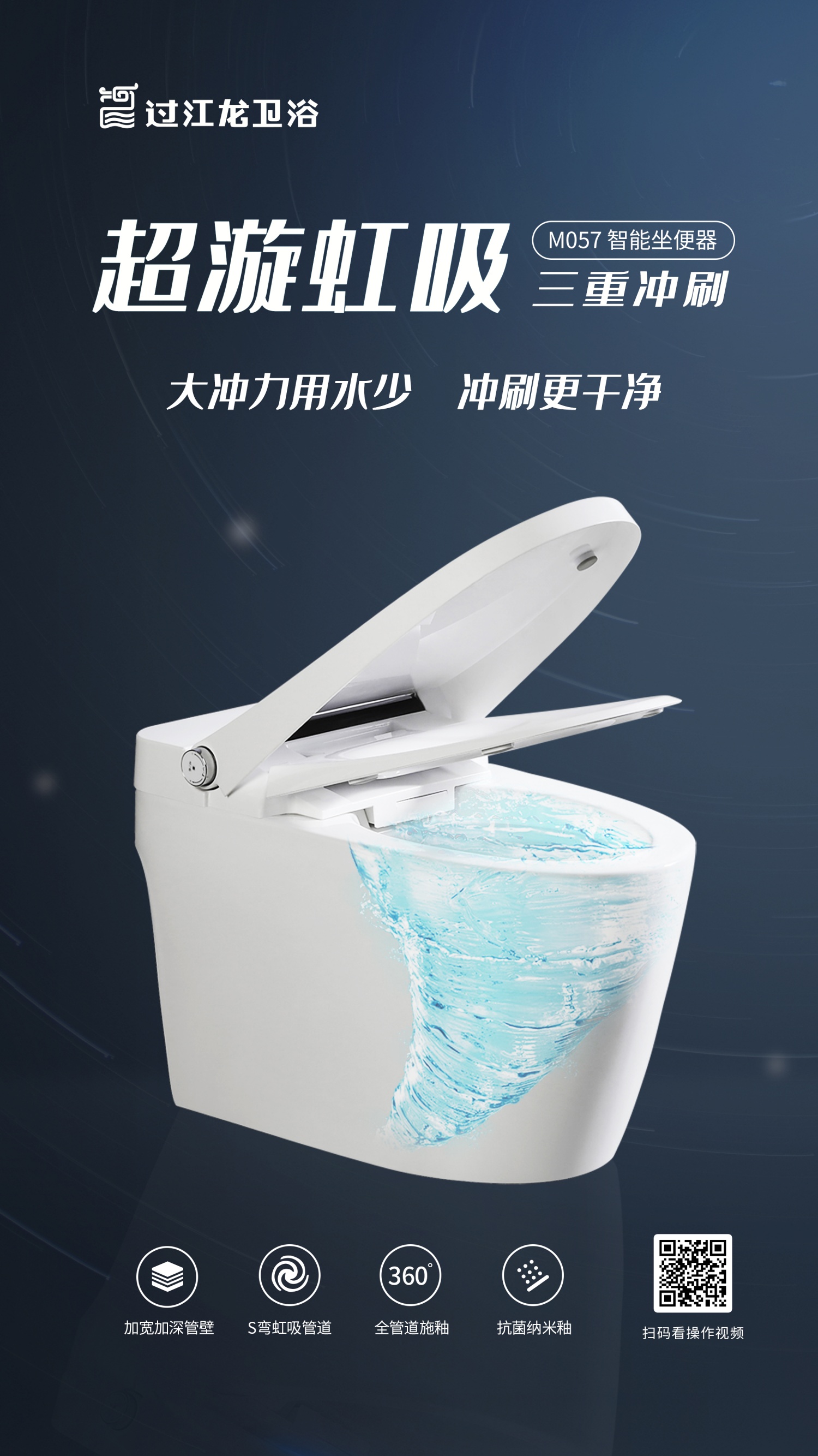 1785293288343317.jpg M057-4超漩虹吸.jpg