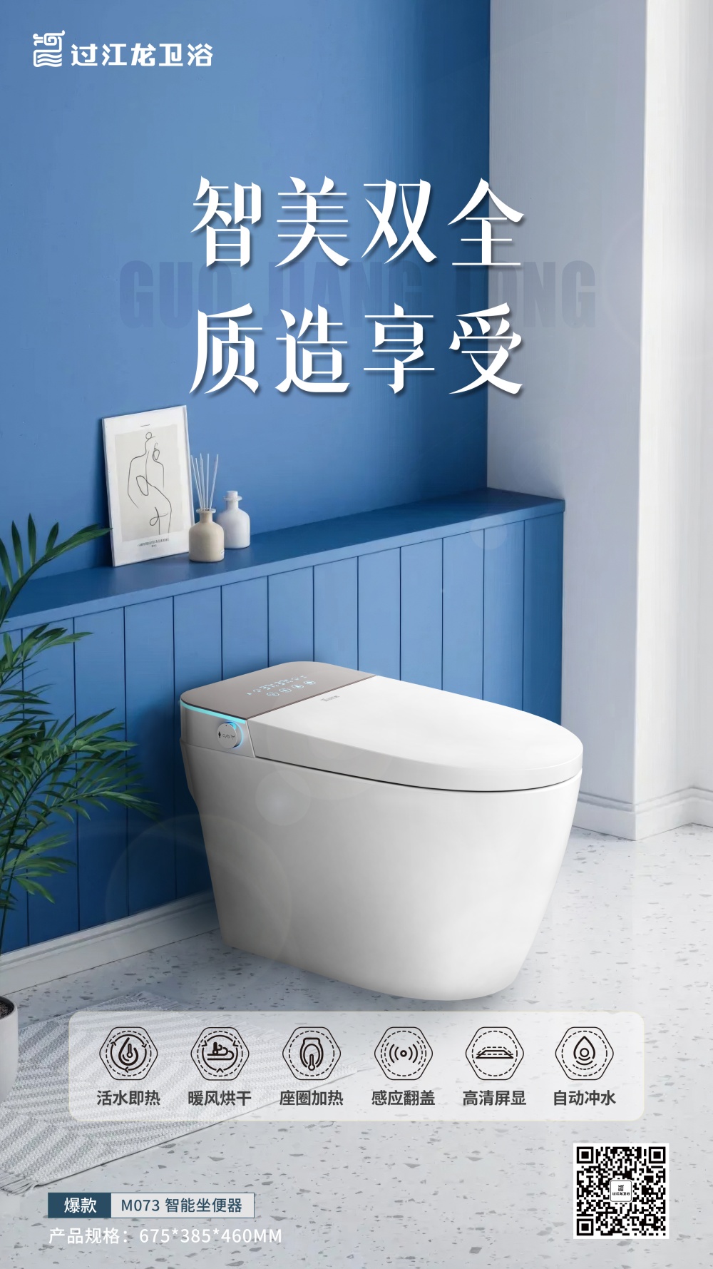 1785305903738150.jpg 2024-04-18M073智能馬桶.jpg
