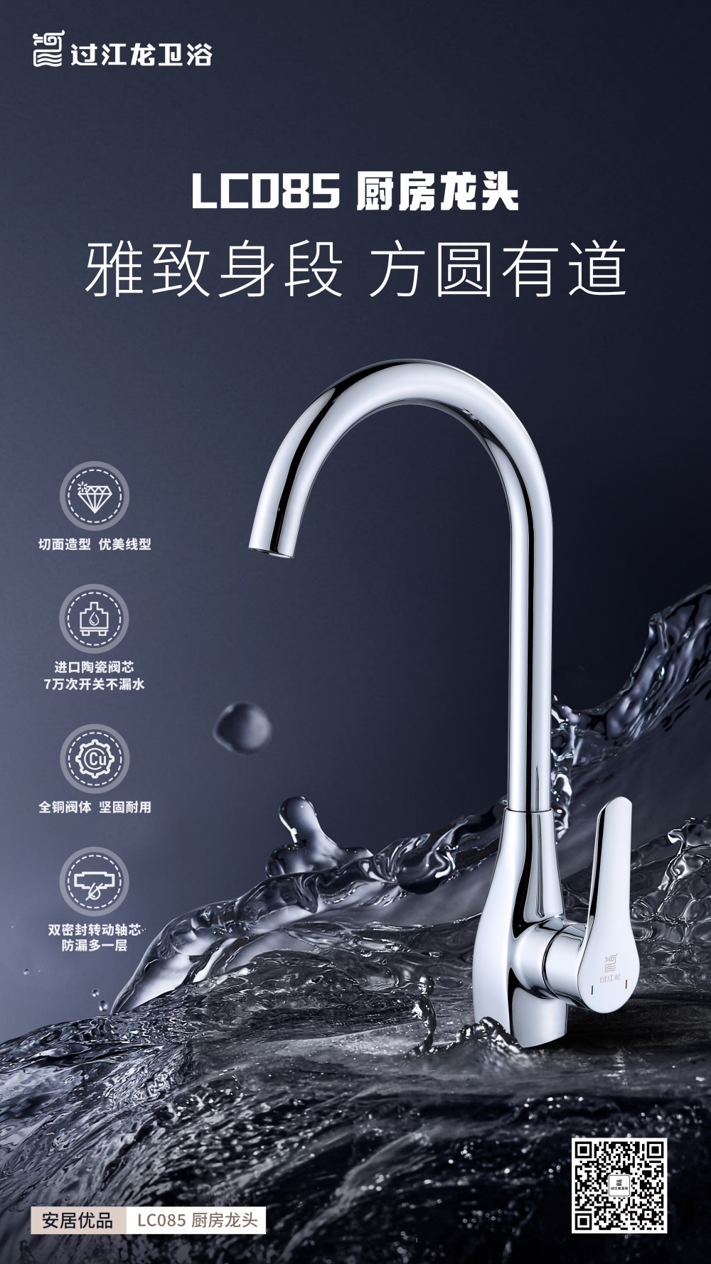 2023-08-10廚房龍頭LC08501.jpg